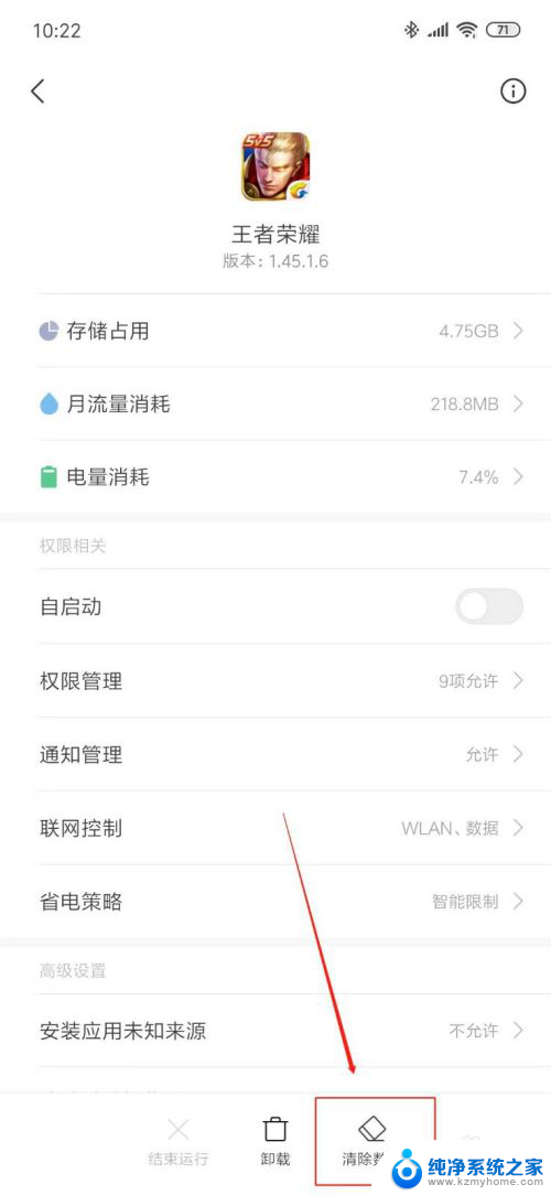 王者荣耀能清除缓存吗 怎样清理王者荣耀的缓存文件