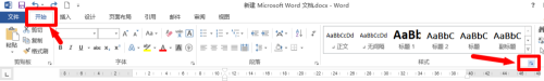 word文档可以合并吗 将多个word文档合并到一个文档的技巧