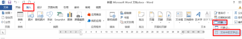 word文档可以合并吗 将多个word文档合并到一个文档的技巧