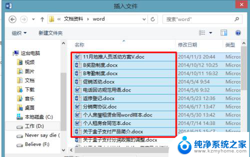 word文档可以合并吗 将多个word文档合并到一个文档的技巧