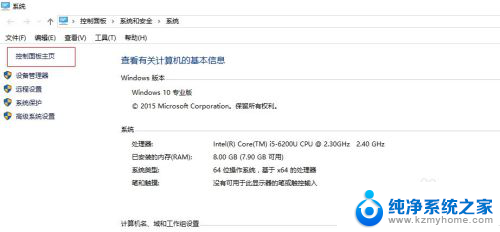 win10怎么启用windows功能 Win10中如何关闭Windows功能