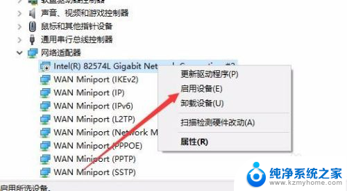 电脑网络禁用后怎么重新连接 win10本地连接禁用了如何恢复