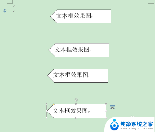 word怎么让两个文本框对齐 多个文本框快速对齐技巧