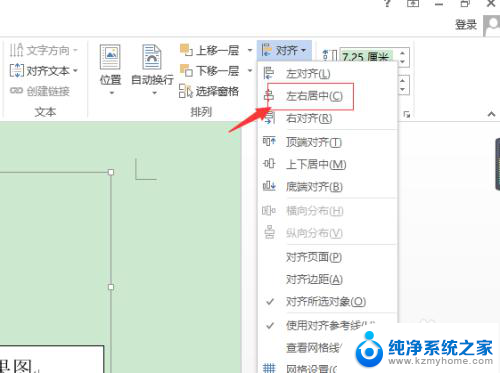 word怎么让两个文本框对齐 多个文本框快速对齐技巧