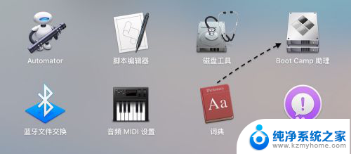 苹果双系统驱动怎么安装 Mac装Win10驱动教程