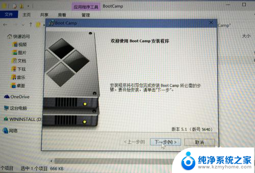 苹果双系统驱动怎么安装 Mac装Win10驱动教程