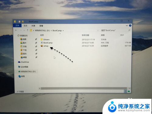 苹果双系统驱动怎么安装 Mac装Win10驱动教程