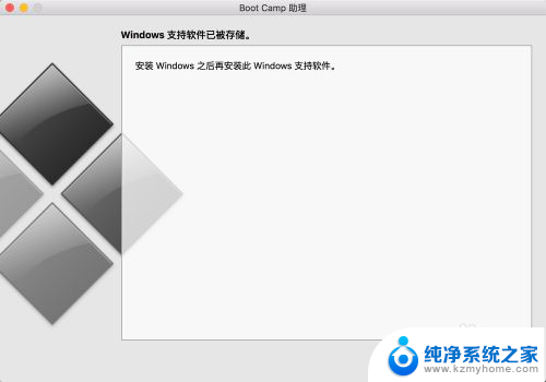 苹果双系统驱动怎么安装 Mac装Win10驱动教程