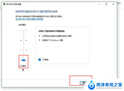 请问一下怎么关闭 Win10如何禁用每次打开程序时的权限更改提示