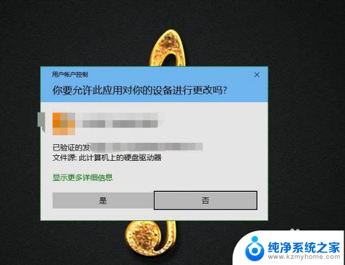 请问一下怎么关闭 Win10如何禁用每次打开程序时的权限更改提示