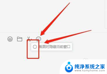 截图的时候微信怎么不见了 电脑微信截图后微信窗口消失不见了