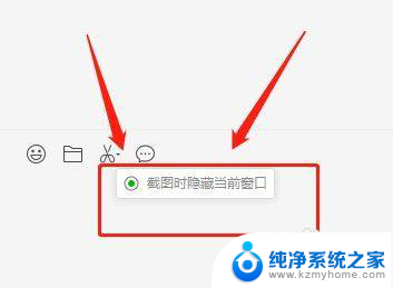 截图的时候微信怎么不见了 电脑微信截图后微信窗口消失不见了