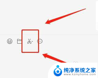 截图的时候微信怎么不见了 电脑微信截图后微信窗口消失不见了