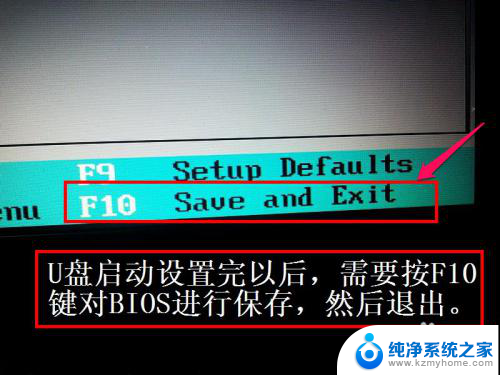 戴尔电脑如何设置u盘启动 戴尔笔记本电脑BIOS设置从U盘启动方法