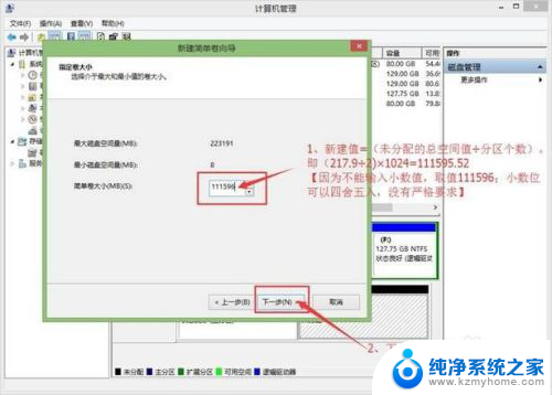 电脑不重做系统可以分磁盘吗 win10不重装系统如何进行磁盘分区