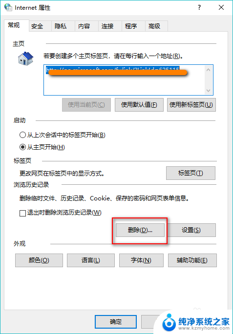 怎么清空浏览器缓存电脑 电脑浏览器缓存清除方法