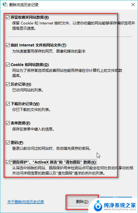 怎么清空浏览器缓存电脑 电脑浏览器缓存清除方法