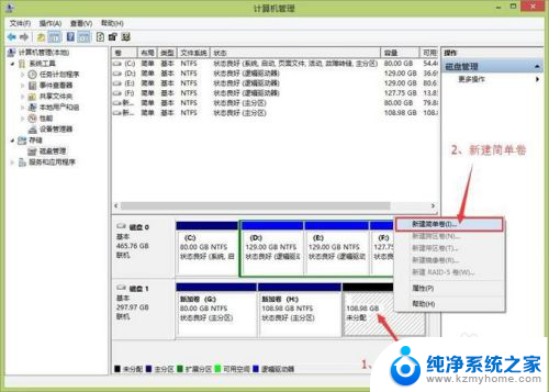 电脑不重做系统可以分磁盘吗 win10不重装系统如何进行磁盘分区