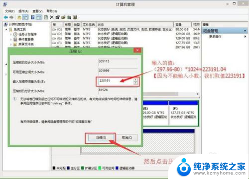 电脑不重做系统可以分磁盘吗 win10不重装系统如何进行磁盘分区