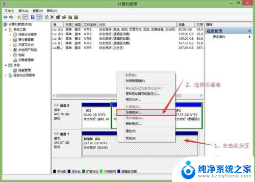 电脑不重做系统可以分磁盘吗 win10不重装系统如何进行磁盘分区