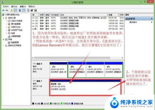 电脑不重做系统可以分磁盘吗 win10不重装系统如何进行磁盘分区