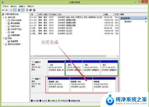 电脑不重做系统可以分磁盘吗 win10不重装系统如何进行磁盘分区