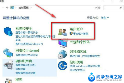 怎么更改电脑账户管理员名称 Win10管理员用户名字如何更改