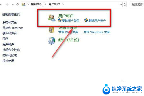 怎么更改电脑账户管理员名称 Win10管理员用户名字如何更改