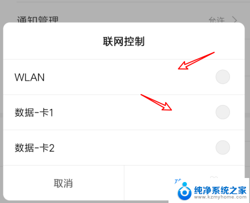 手机微信无法连接网络怎么回事 微信打不开无法连接网络怎么办