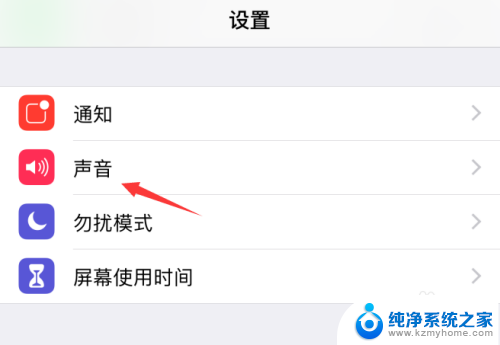 苹果声音太大了怎么调小 怎样在苹果iPhone手机上调整铃声音量大小