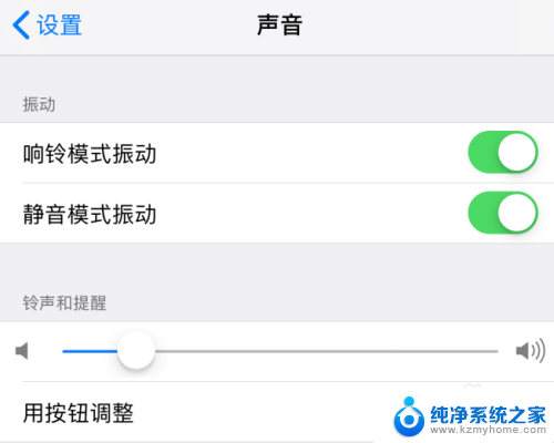 苹果声音太大了怎么调小 怎样在苹果iPhone手机上调整铃声音量大小