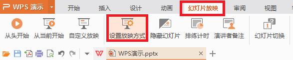 wps为什么第一片和第二片连接不到一起播放 wps第一片和第二片为什么无法连续播放