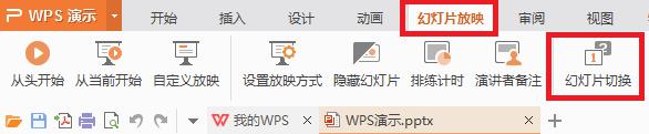 wps为什么第一片和第二片连接不到一起播放 wps第一片和第二片为什么无法连续播放