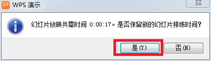 wps为什么第一片和第二片连接不到一起播放 wps第一片和第二片为什么无法连续播放