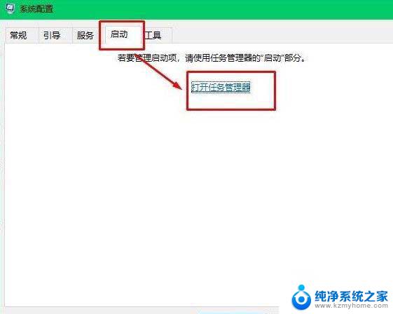 win10开机输密码后要等很久 Win10登录时长时间转圈问题解决方法