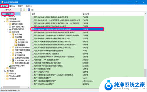 保存文件到桌面没有权限 Win10保存文件权限问题