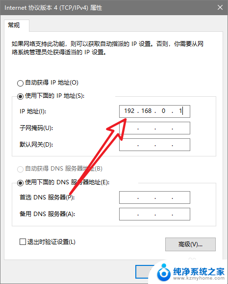 上网ip地址设置 如何设置公司网络IP地址