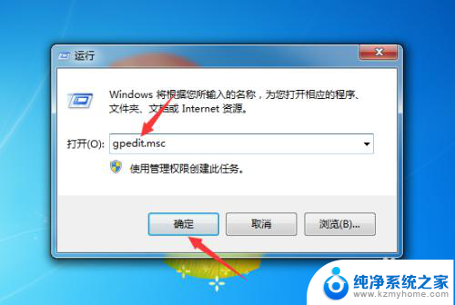 更改电脑时间提示需要管理员权限 Windows系统无法修改系统时间权限怎么办