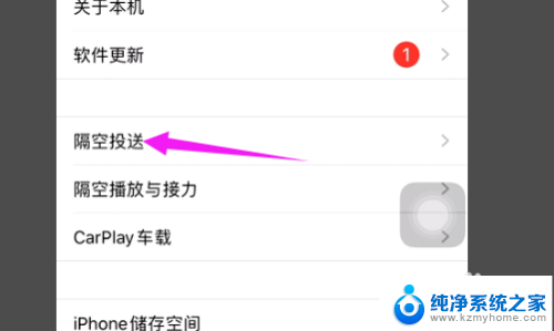 iphone升级后不能投屏 苹果更新iOS14系统后无法投屏怎么办