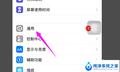 iphone升级后不能投屏 苹果更新iOS14系统后无法投屏怎么办