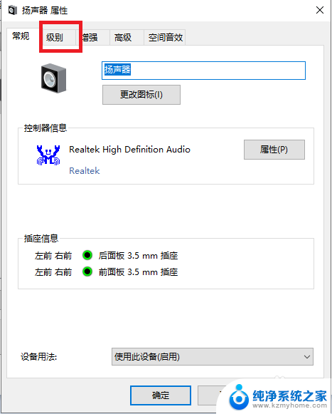 电脑音箱音量不均衡 电脑扬声器声音左右不一致解决方法