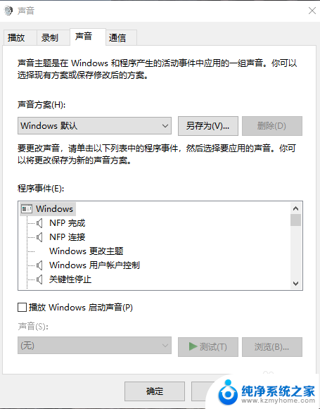 电脑音箱音量不均衡 电脑扬声器声音左右不一致解决方法