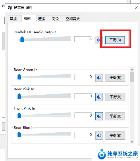 电脑音箱音量不均衡 电脑扬声器声音左右不一致解决方法