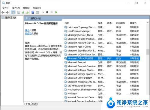 office更新应用程序无法正常启动 office正在更新中应用程序无法启动怎么解决