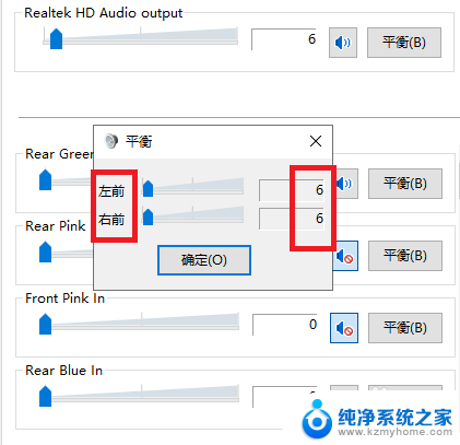 电脑音箱音量不均衡 电脑扬声器声音左右不一致解决方法