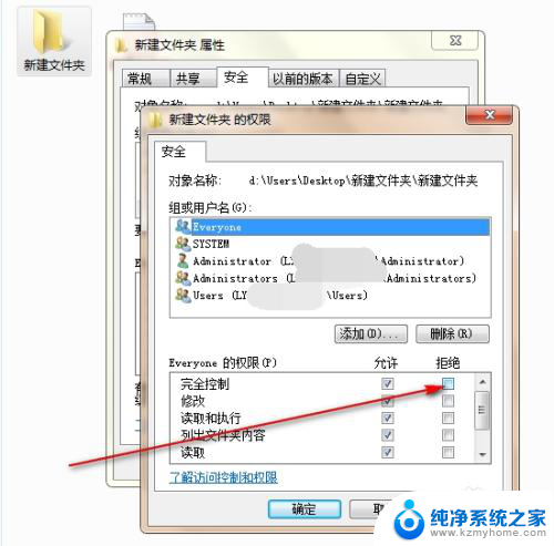 文件夹拒绝访问的快捷键 鼠标键盘隐藏文件变成拒绝访问和无法删除的方法