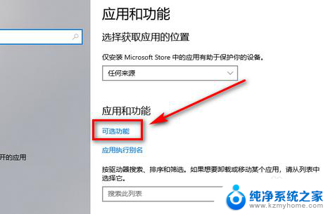 电脑记事本不小心删除了怎么恢复 win10系统记事本被卸载后如何重新安装