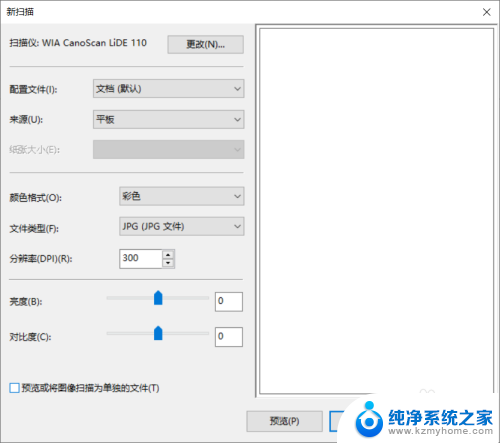 canonlide110扫描仪怎么用 佳能CanoScan扫描仪LiDE 110的使用技巧和注意事项