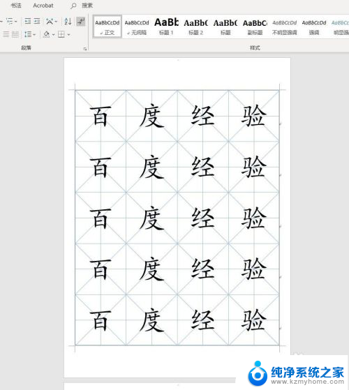 word只有一页横向怎么设置 Word如何将内容横向排列到单独一页