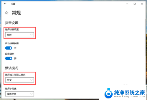 电脑为什么打不出来字,只有拼音 win10微软输入法无法输入汉字怎么办